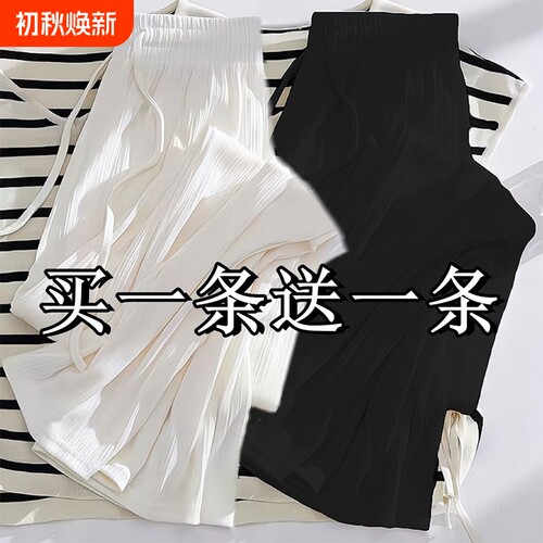 200斤胖mm加大码冰丝阔腿裤