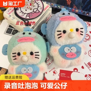 diy录音吐泡泡小鸡猫小丑鱼Kitty猫吱吱叫派大星挂件材料玩偶公仔