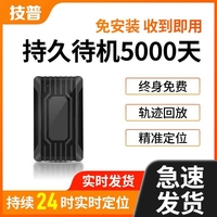 gps定位器防盜追跟定儀器衛(wèi)星訂位汽車跟蹤追蹤防丟神器j定衛(wèi)遠程