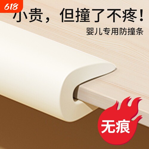 防撞条婴儿防磕碰软包墙角护角