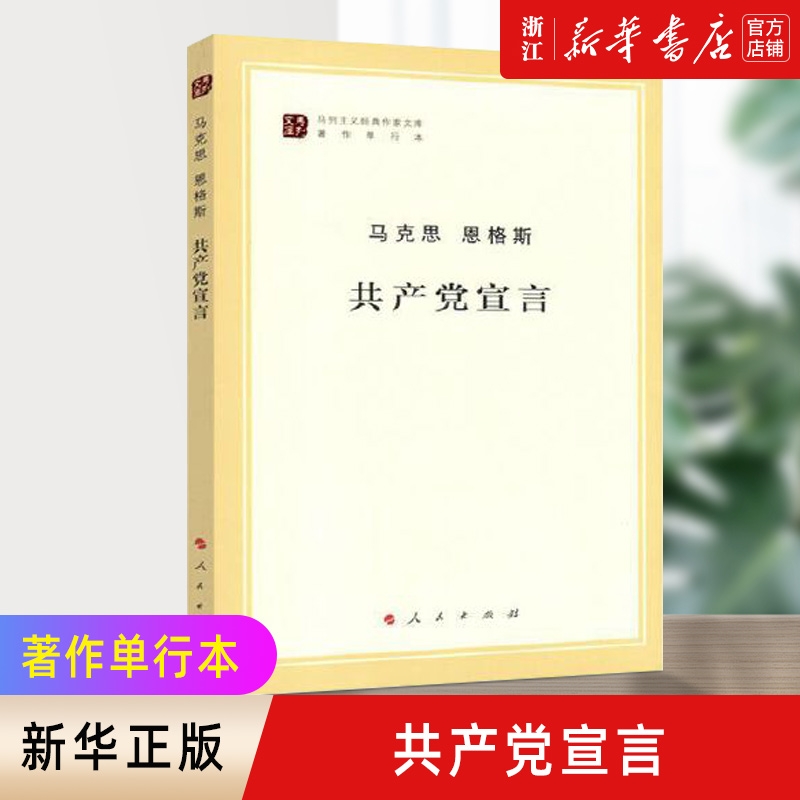 【新华书店旗舰店官网】正版包邮