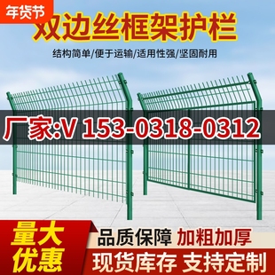高速公路隔离网铁丝网围栏双边丝护栏网框架防护网钢丝网片养殖网