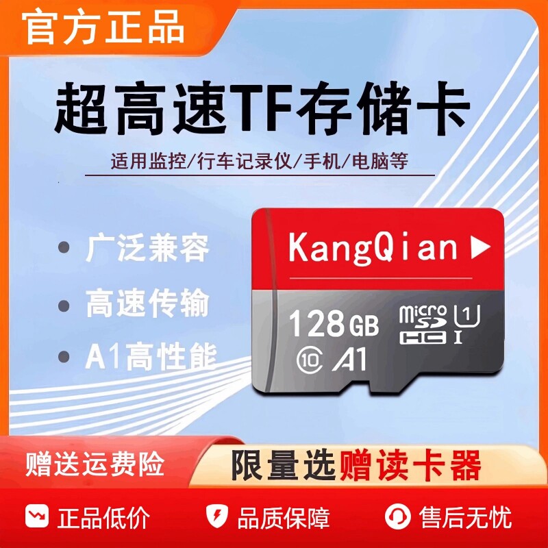 行车记录仪专用卡128g监控内存tf卡64G存储卡摄像头高速SD