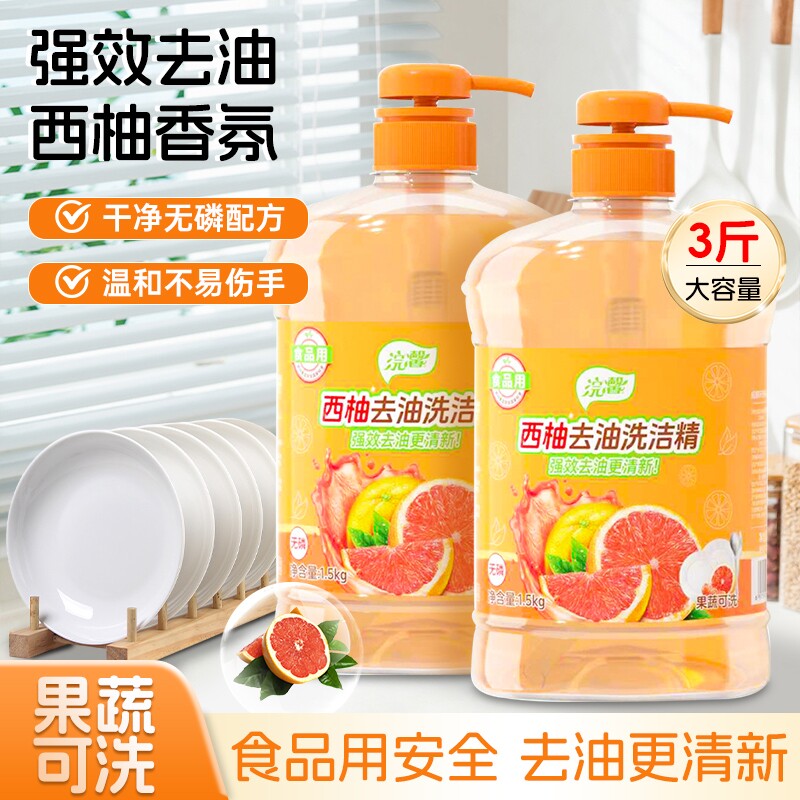 蓝漂厨房清洁柠檬洗洁精餐饮去油清洁剂3斤洗碗大桶装果蔬水果
