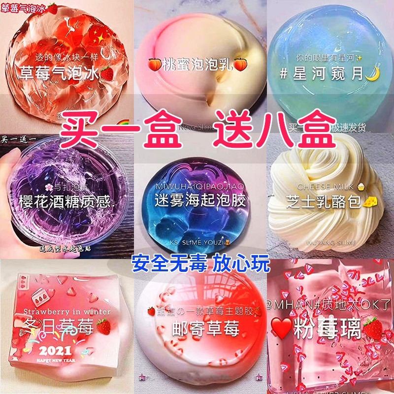 m家起泡胶玩具史莱姆水晶泥儿童安全无毒手工diy气泡胶发泡泥假水