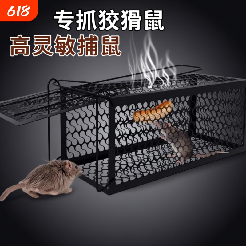 抓老鼠笼子捕鼠器夹子捉扑捕灭鼠神器超强家用克星一窝端高灵敏