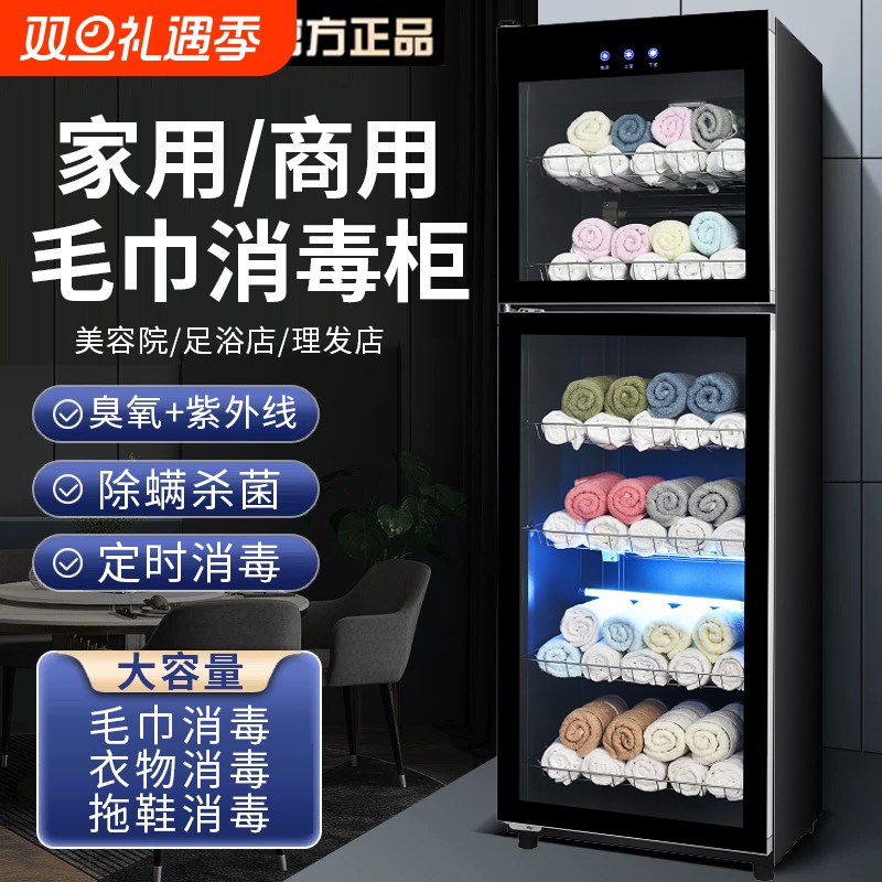 美容院毛巾消毒柜紫外线商用立式拖鞋衣物家用理发店专用保洁柜