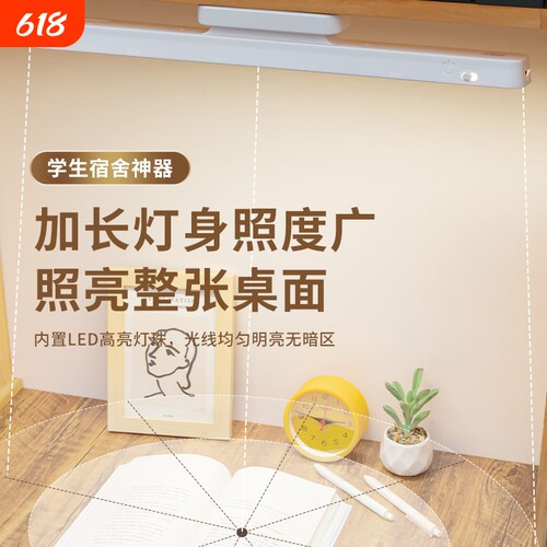 大学生宿舍酷毙灯管学习护眼台灯LED灯条书桌卧室床头灯桌面照明