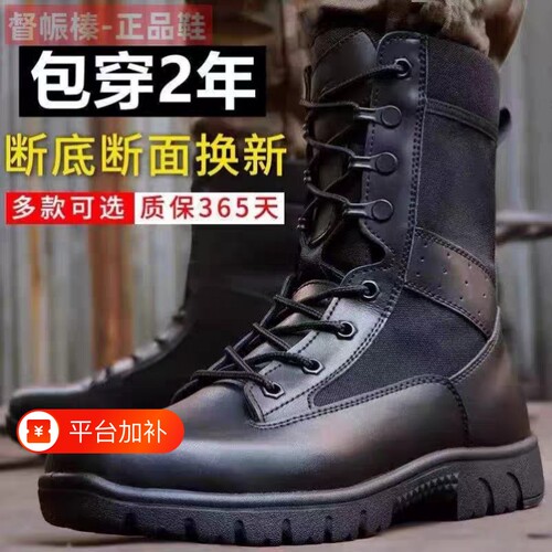 正版新式作战训练靴真皮户外靴