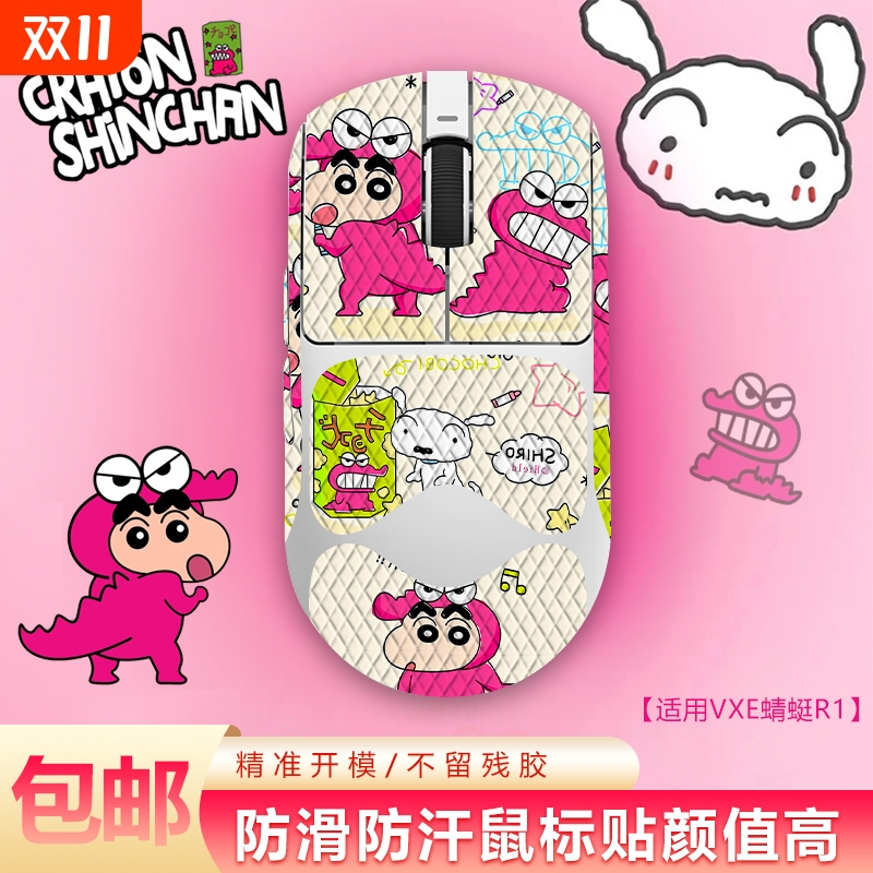 超薄蜻蜓F1鼠标防滑贴