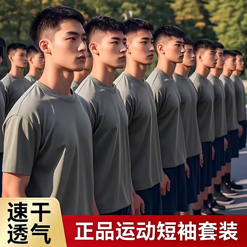 正品短袖T恤男速干透气运动套装体能训练服套装上衣健身纯色休闲