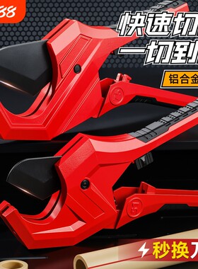 PPR水管剪刀ppr管子割刀快剪工具