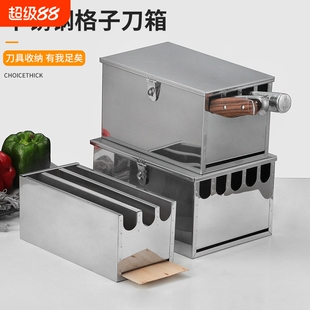 不锈钢加厚带盖子刀箱幼儿园刀架厨房多格储刀座酒店商用大刀菜刀