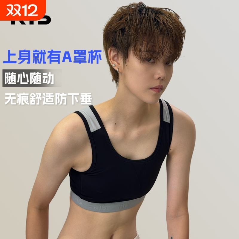 空气感无痕轻束胸内衣大胸显小纸片人运动背心学生cos冬平胸神器