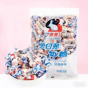 大袋装白兔兔奶糖500g原味批发官方旗舰店经典高端结婚喜糖果乔迁