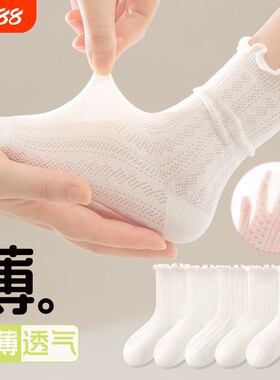 女童公主花边袜儿童夏季薄款网眼袜女孩棉无骨透气木耳边中筒袜