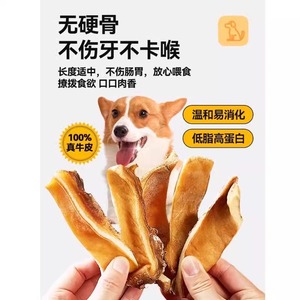 风干牛皮磨牙棒宠物零食天然洁牙洁齿胃小大型犬狗狗咬胶耐咬清洁