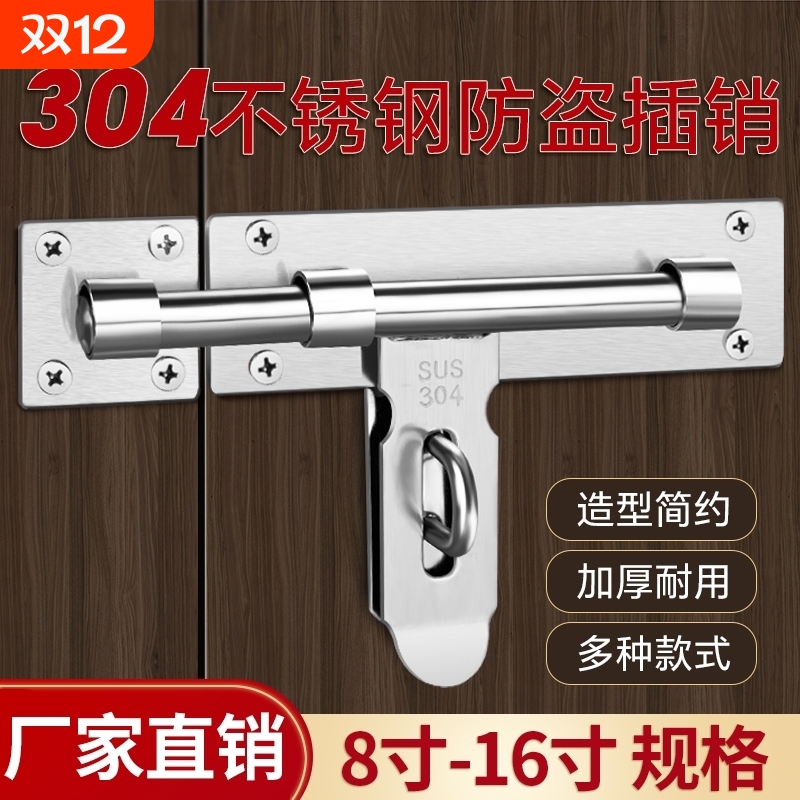 不锈钢门栓插销304防盗大号加厚门挂锁免打孔木门门锁扣门窗老式