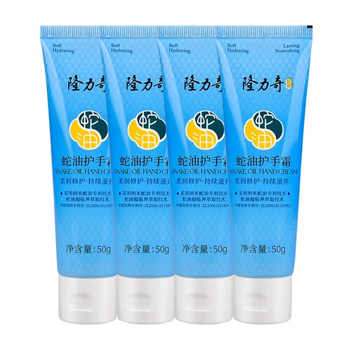 隆力奇蛇油护手霜 50g*4支