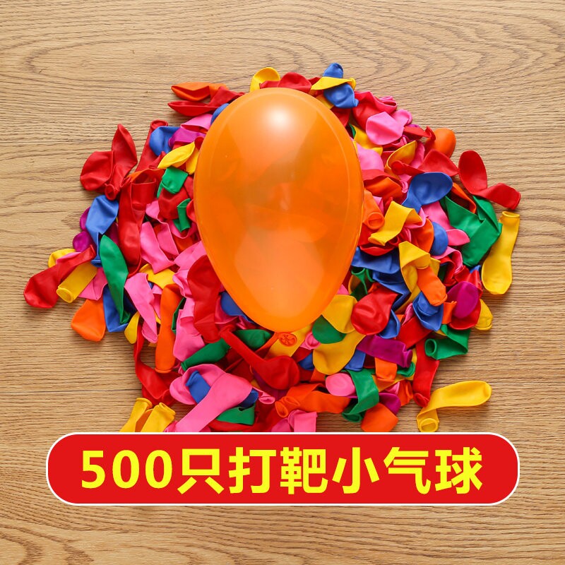 小号小气球儿童可爱彩色小汽球打枪水球注水气球打靶迷你飞镖射击