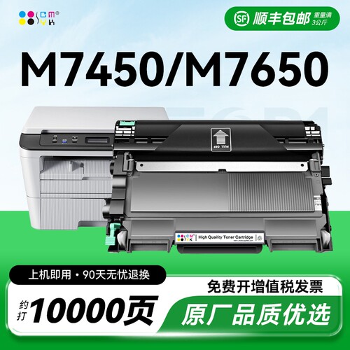 适用联想M7400硒鼓M7450f LT2441粉盒 M7650df/dnf Lj2400L墨盒M7600打印机碳粉盒Lj2600激光2650dn墨粉CMYK