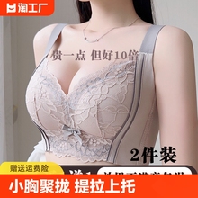 内衣女小胸聚拢收副乳大胸显小调整型矫正防下垂无钢圈文胸罩防滑