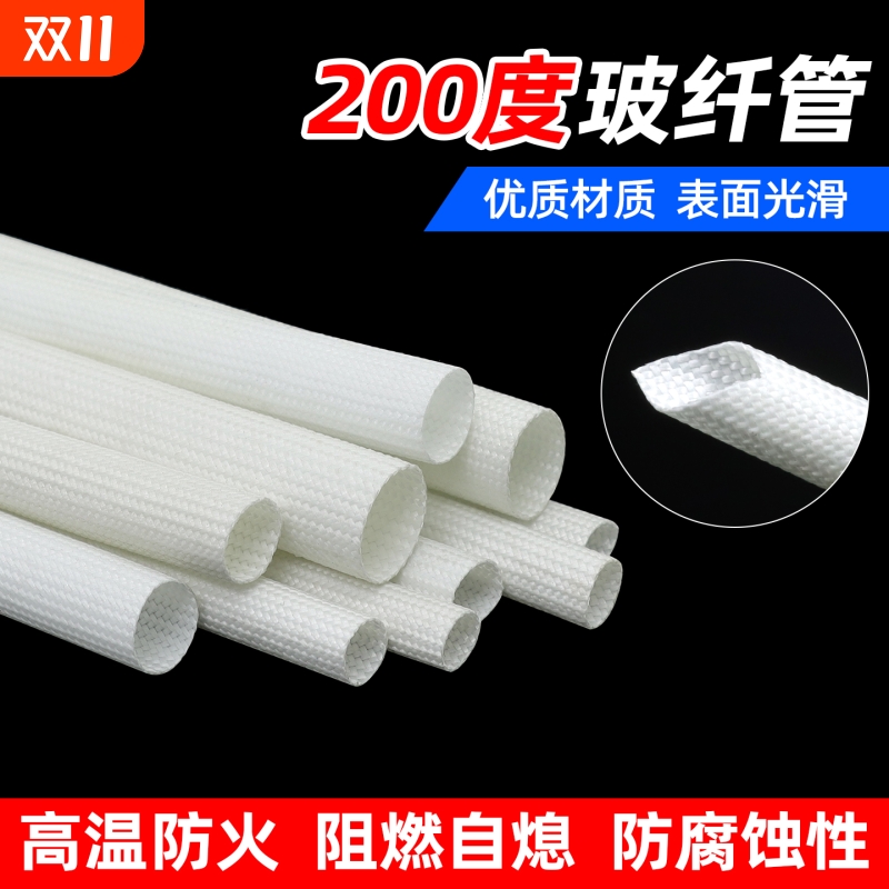 硅树脂玻纤管黑色高温套管自熄管