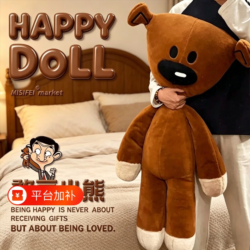 憨豆先生的小熊毛绒玩具玩偶泰迪憨豆熊公仔送男生日礼物超大娃娃