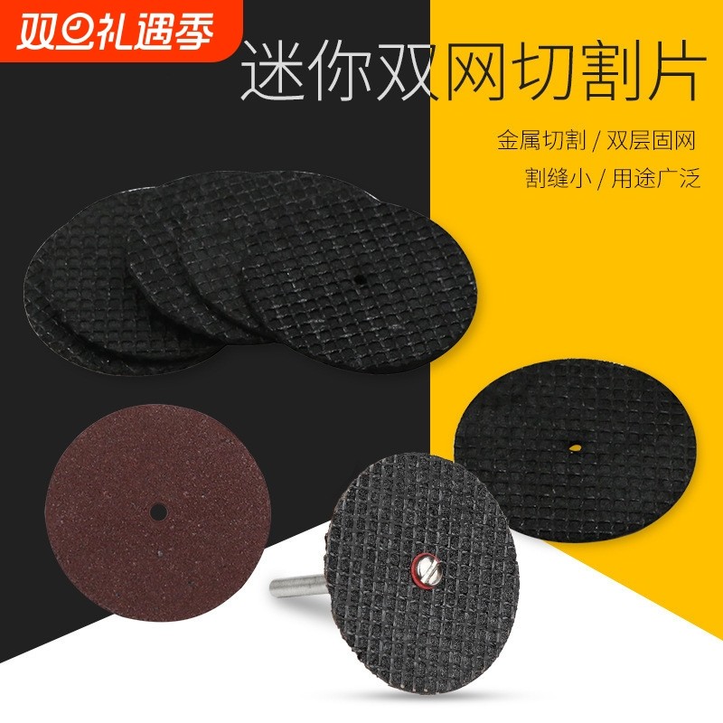 电磨吊磨配件双网状切片 32mm树脂切割片 切薄铁薄钢双网面锯片
