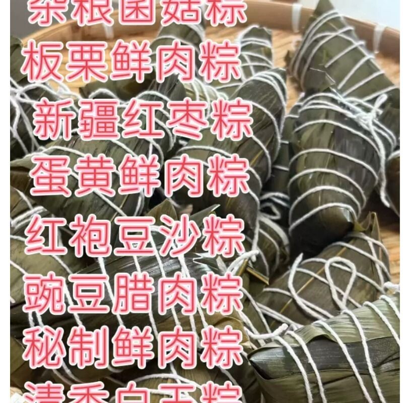 端午新鲜手工鲜肉蛋黄蜜枣豆沙真空甜粽子肉粽子红枣散装豌豆板栗
