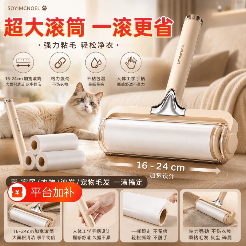 滚刷粘毛器滚筒床上毛发清理神器除灰尘强力沾猫毛衣服头发床单