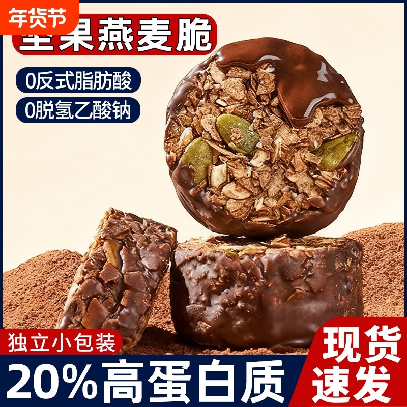 黑白巧克力燕麦脆片饼干办公室休闲追剧解馋耐吃小零食品单独包装,零食/坚果/特产,燕麦巧克力饼干,淘宝优惠券,粉丝福利购,淘宝优惠卷
