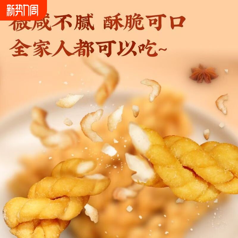 铁棍山药小麻花原味老式手工五香味独立包装酥脆麻花咸香网红休闲