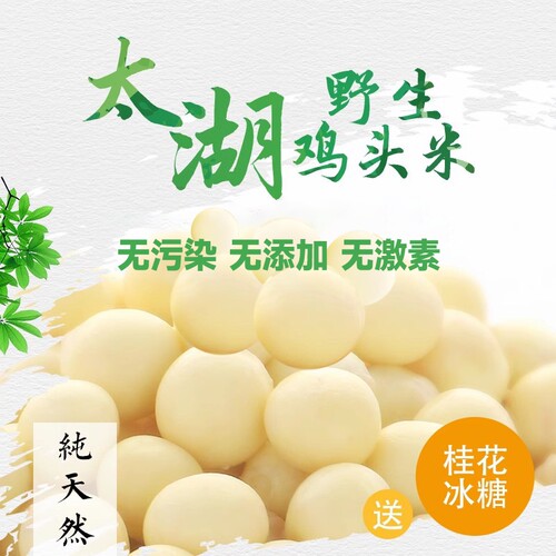 新鲜鸡头米500g冷冻|千人加购