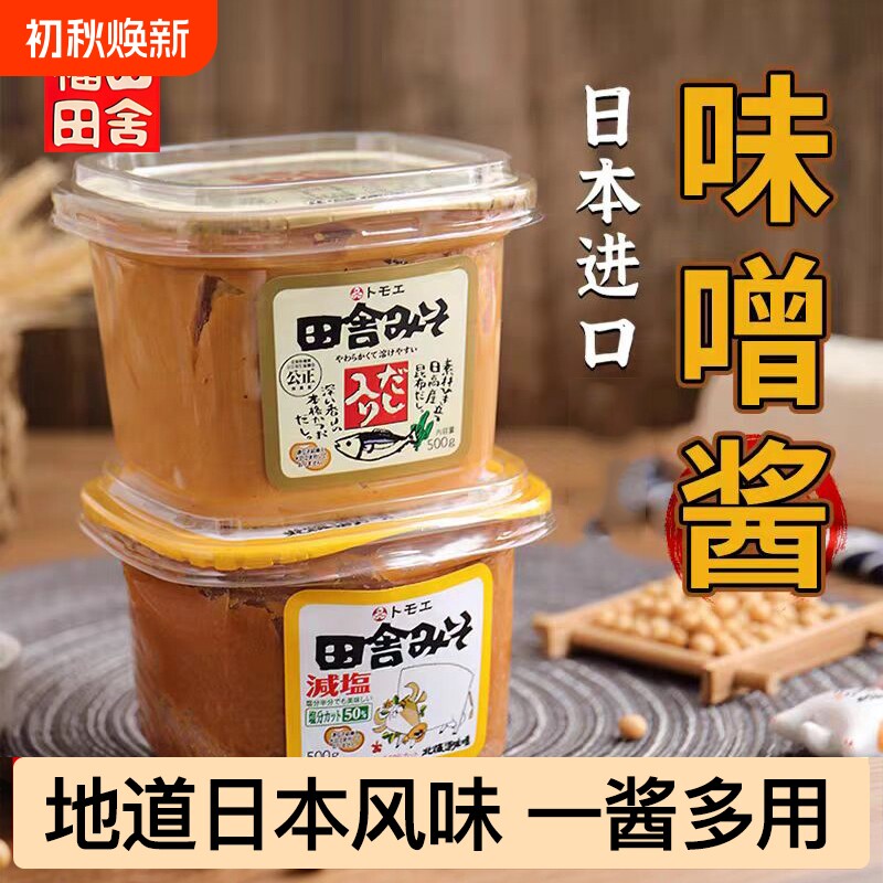 日本进口福山田舍味增酱500g