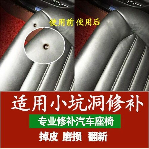 修复膏补色膏真皮座椅皮革修复修补补伤膏补色棕色黑色沙发方向盘