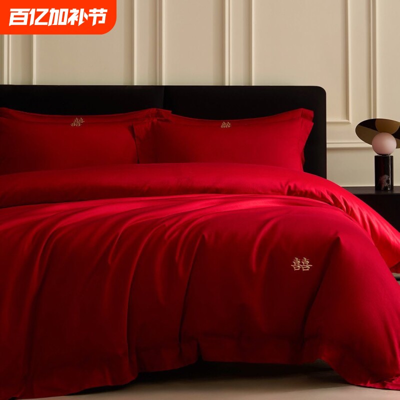 新中式婚庆四件套大红色被套刺绣结婚高级感可裸睡床单床上用品