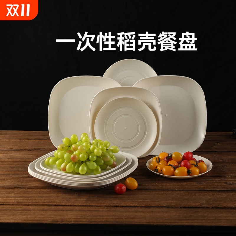 稻壳一次性碟盘烧烤盘菜盘水果盘