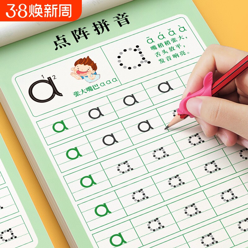 拼音练字帖幼小衔接一练幼儿园练字本控笔训练字帖描红本中班幼儿练习册全套教材拼读字贴一年级笔画汉语偏旁基础书写汉字数字点阵