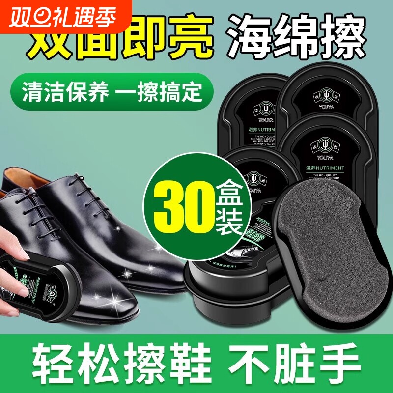 黑色真皮鞋专用鞋油|135人收藏