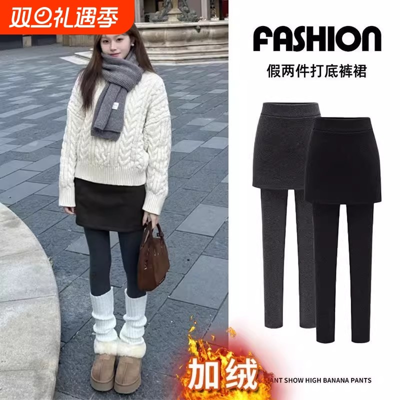 加绒打底裤女外穿假两件包臀裙秋冬大码胖mm加厚保暖小脚紧身裤裙