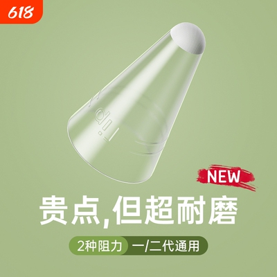 适用小米焦点触控笔笔尖套