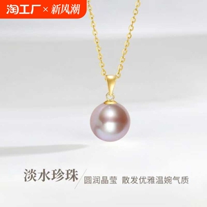 天然淡水珍珠紫色爱迪生18K金瓜子扣吊坠时尚气质项链网红锁骨链