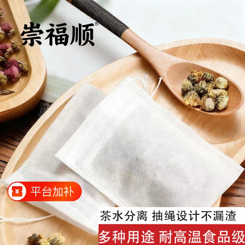 无纺布茶包袋一次性茶叶包中药纱布袋过滤泡茶袋食品级调料煮茶
