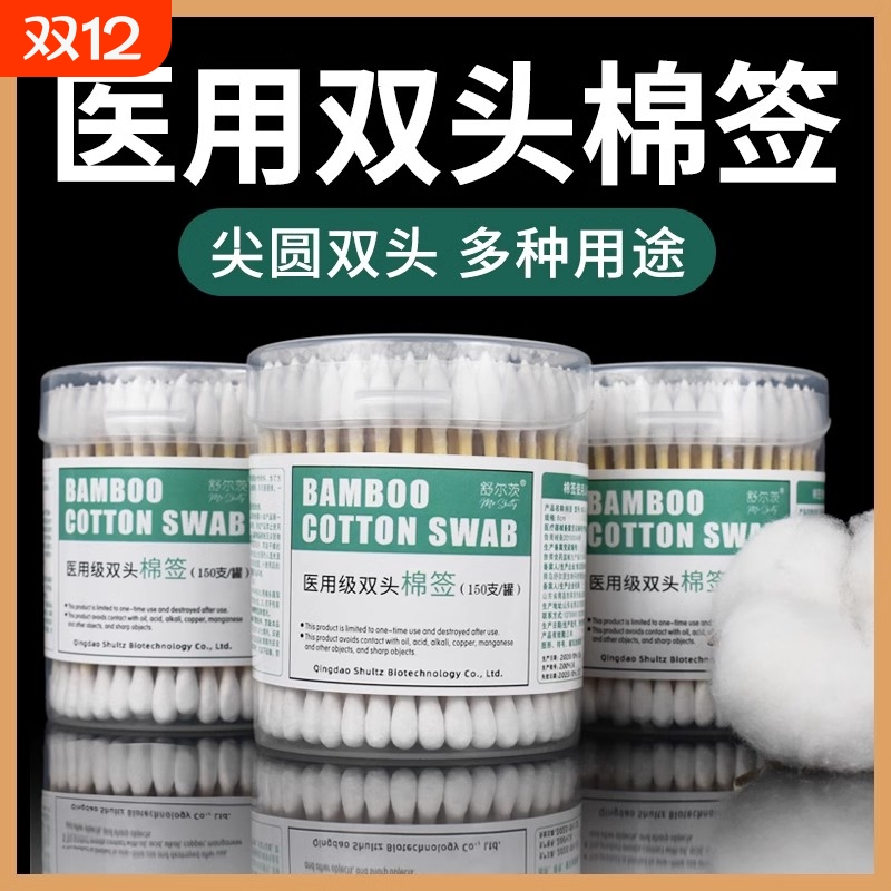 医用双头棉签尖圆两头用处多多