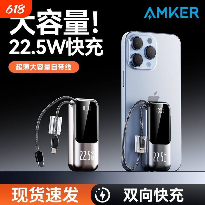 AMKER充电宝2026新款大容量20000毫安官方旗舰店自带线小巧便携超级快充适用苹果华为3c认证可上飞机