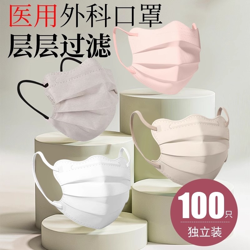 医用外科透气口罩|超4.2万次加购