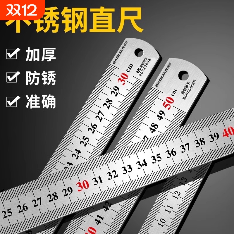 15cm钢尺15公分公英制2元不锈钢钢板尺150mm钢直尺尺子小商品