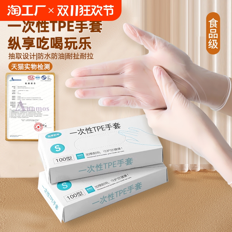 一次性手套加厚食品餐饮专用/乳胶PVC家务厨房烘焙防水抽取式盒装