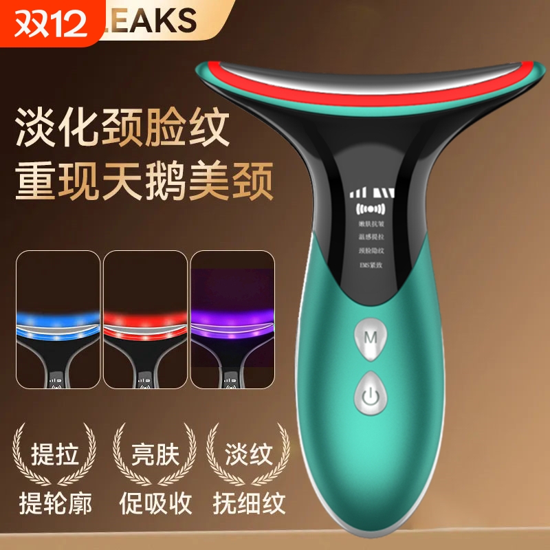 微电流美颈仪美容仪器淡化法令纹颈纹提拉家用脸部按摩紧致导入仪